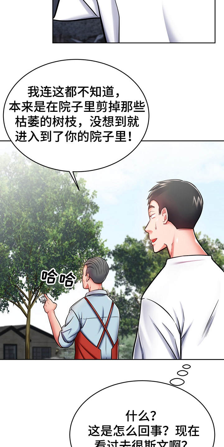第17章：打招呼21