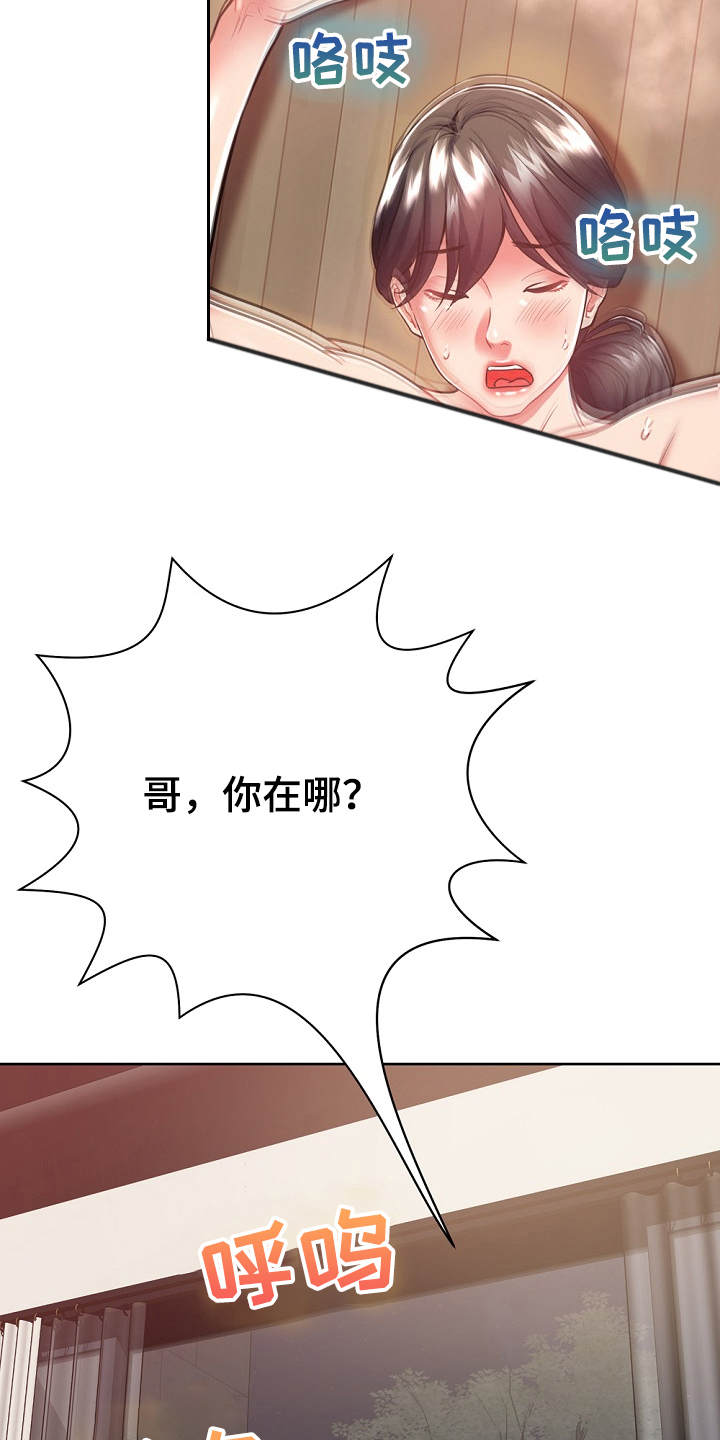 第14章：学着点11