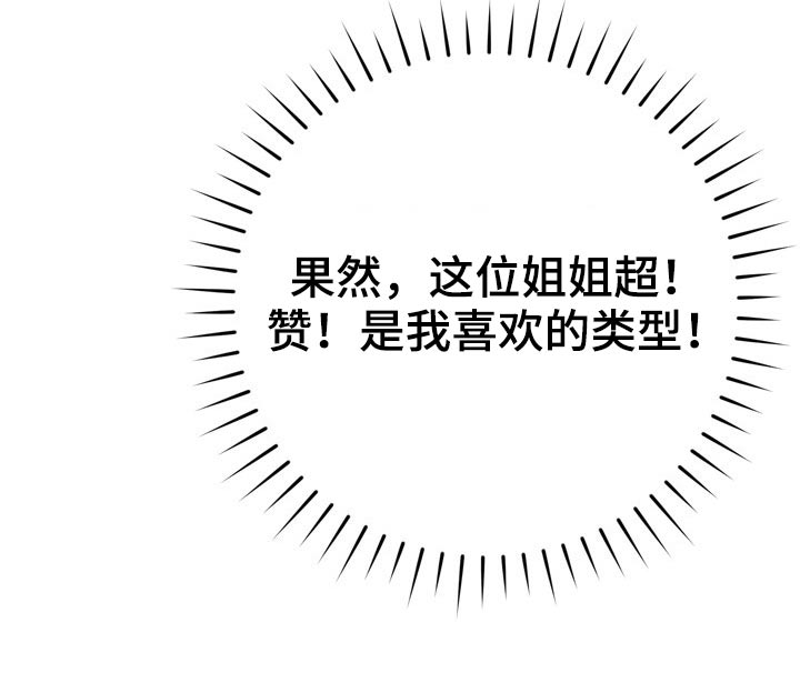第64章：叫我过来24