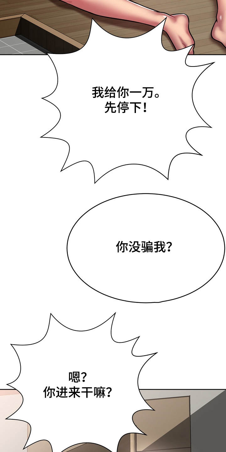第16章：奇怪的要求3