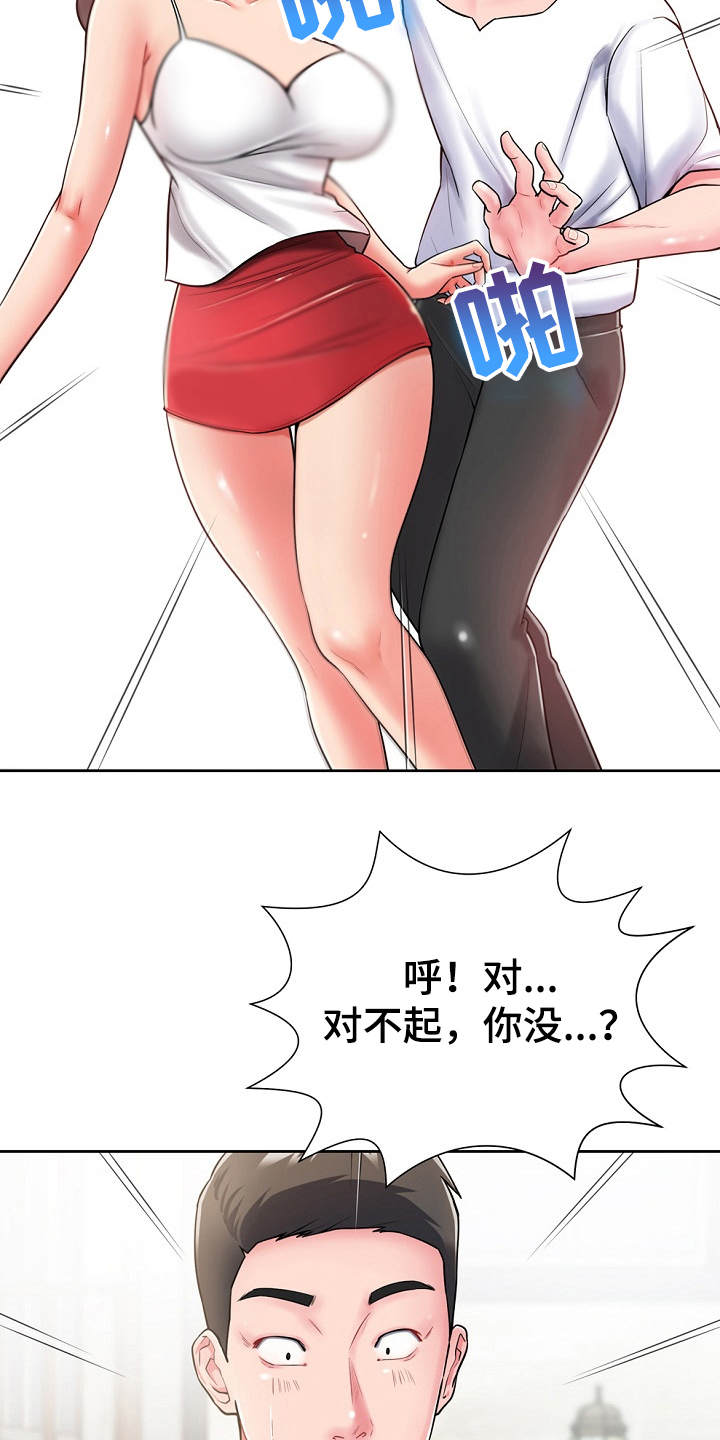 第5章：见面礼2