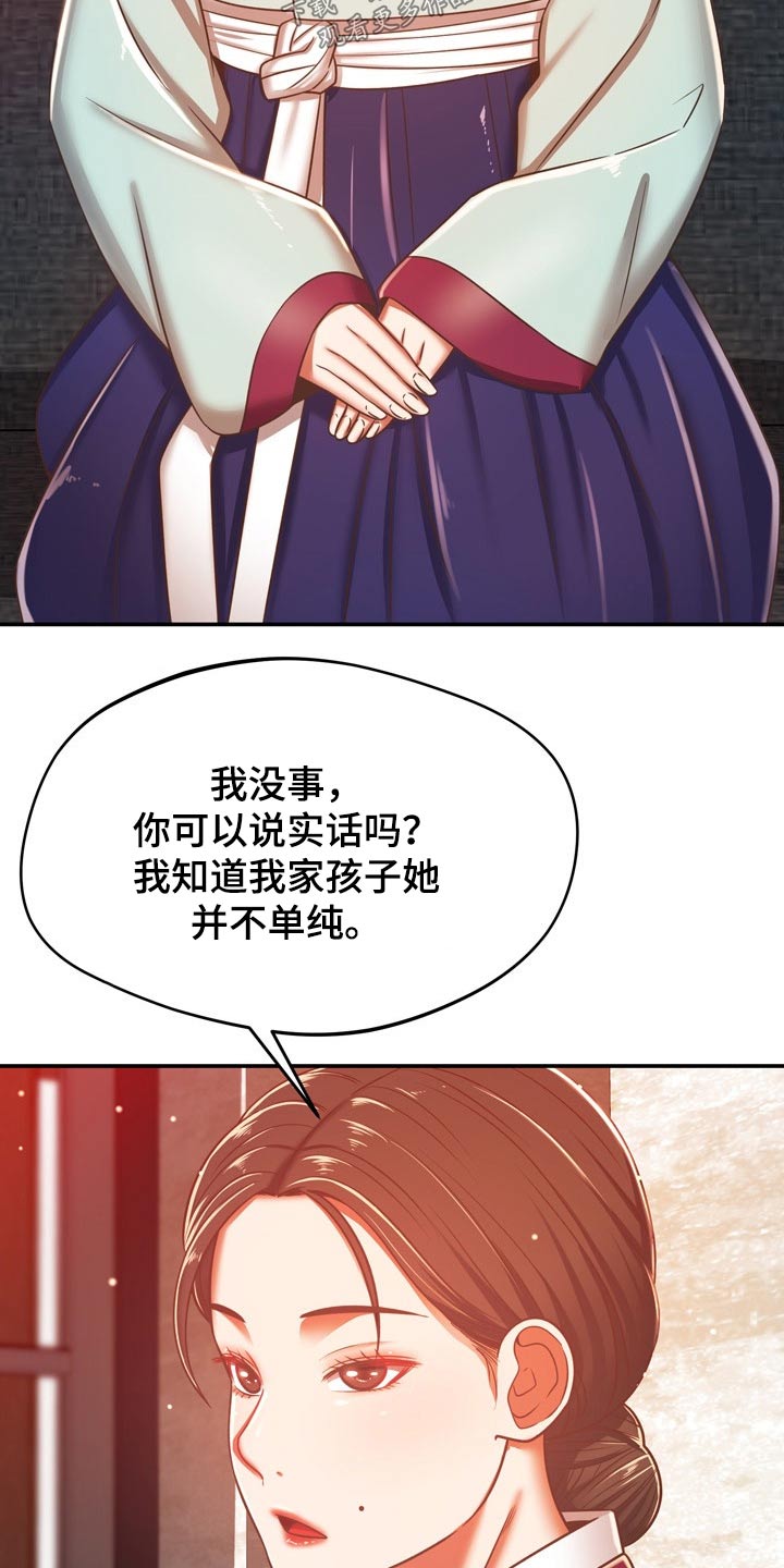 第62章：质疑我8