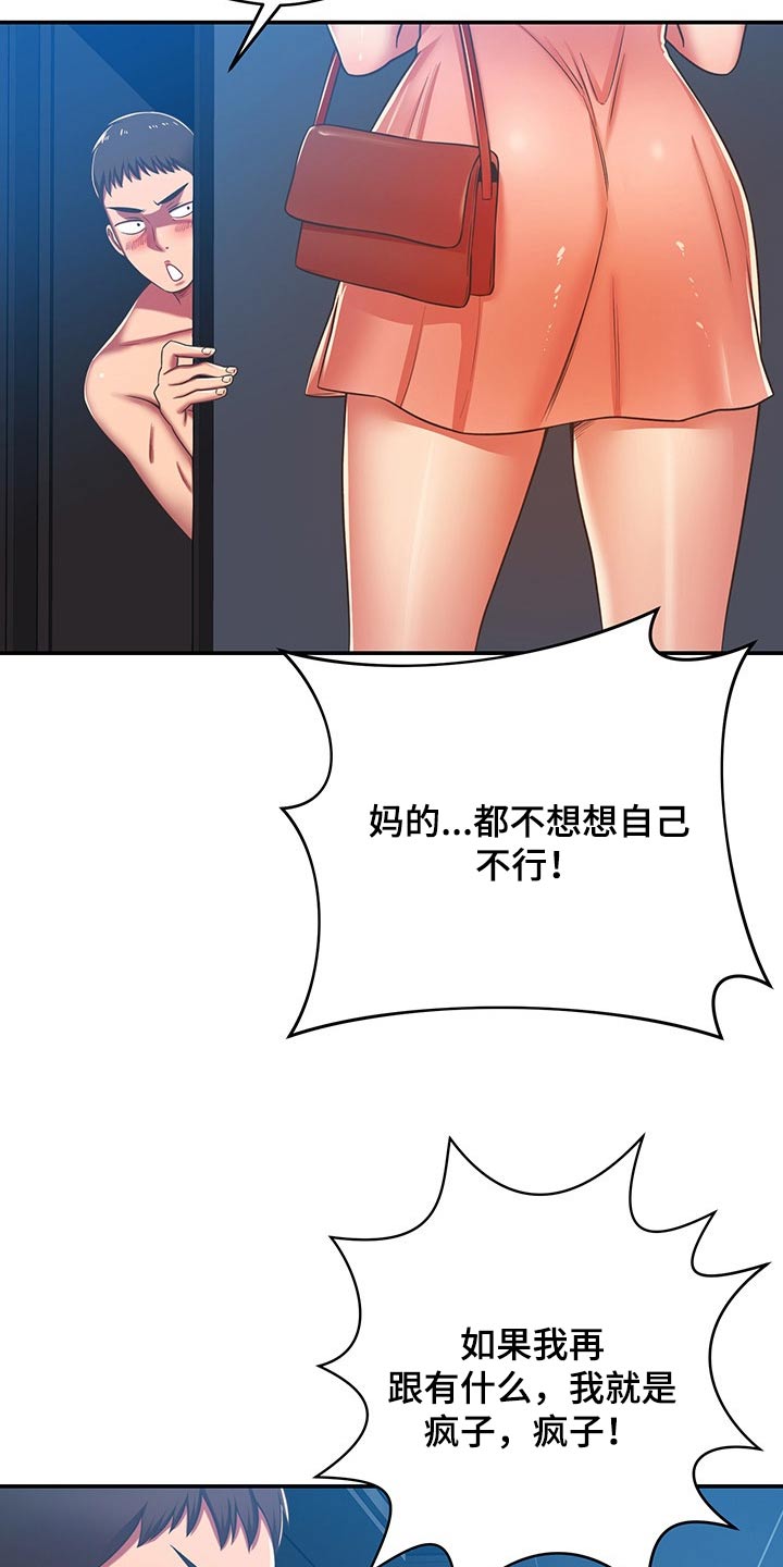 第60章：嫌弃2