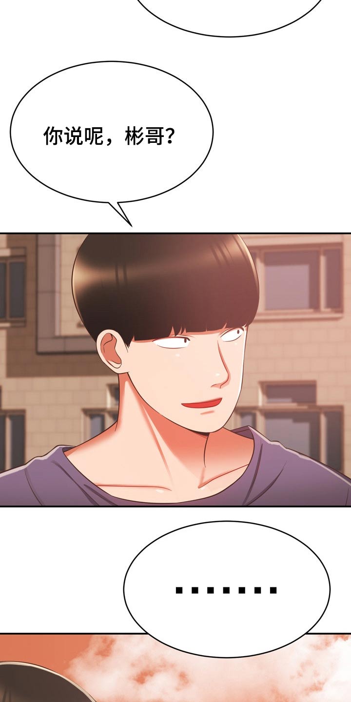 第39章：讹人12