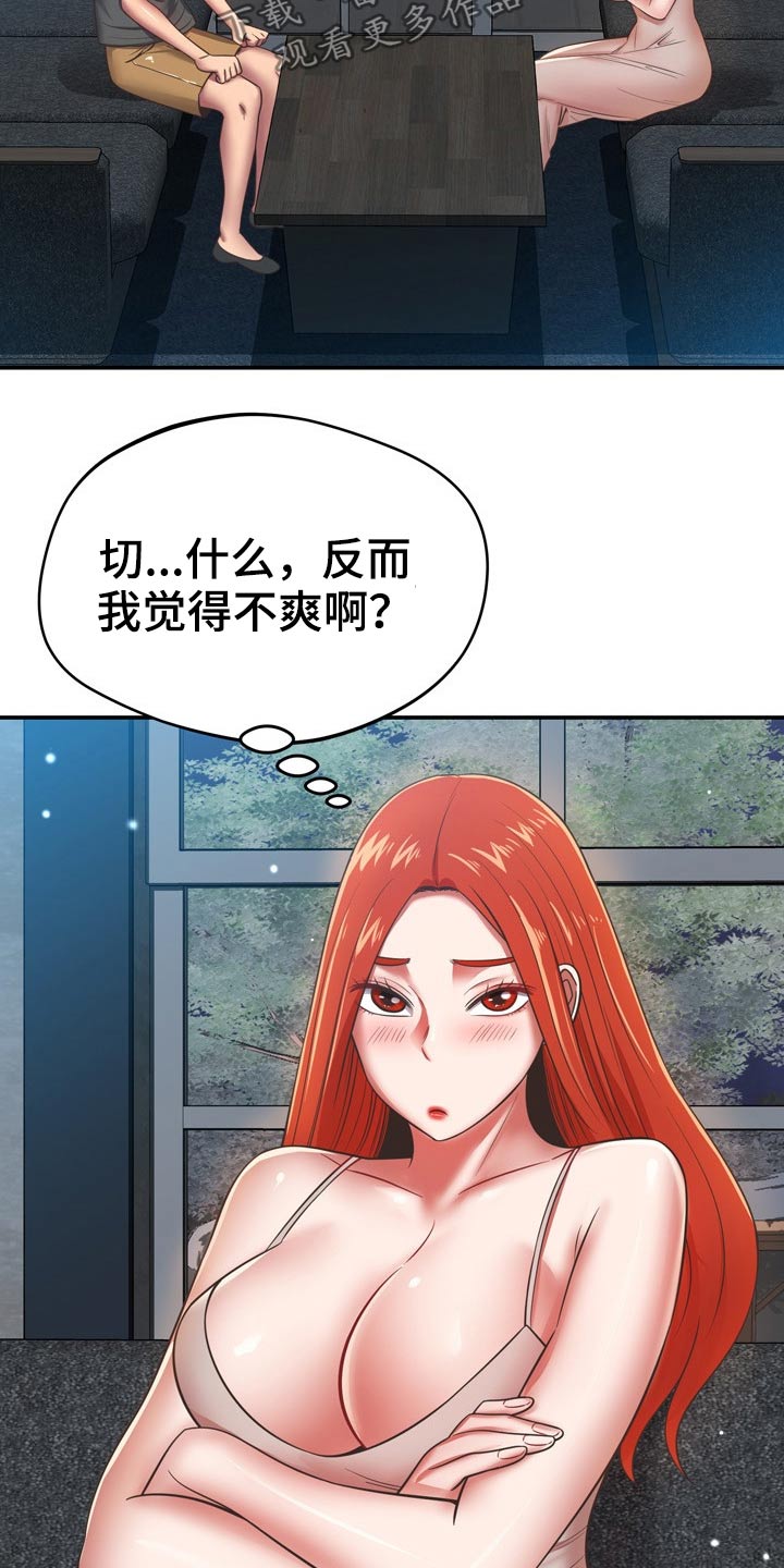 第64章：叫我过来13