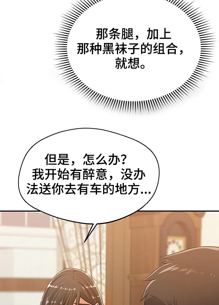 第51章：喝一杯10
