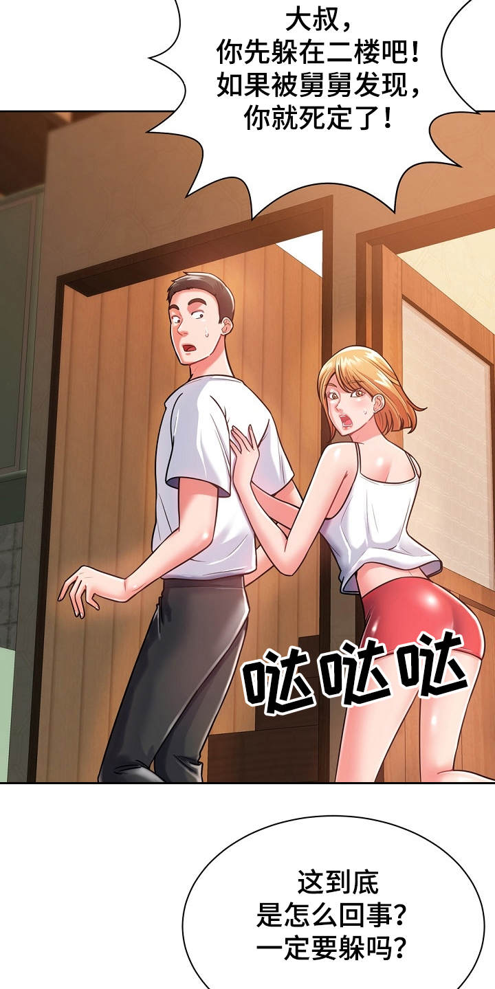 第9章：膝枕21
