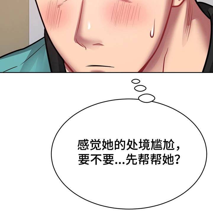 第23章：通风报信32