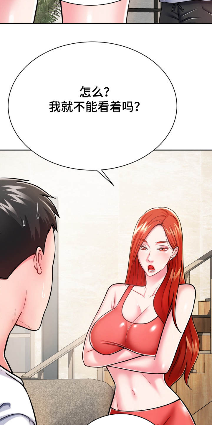 第18章：第六感14