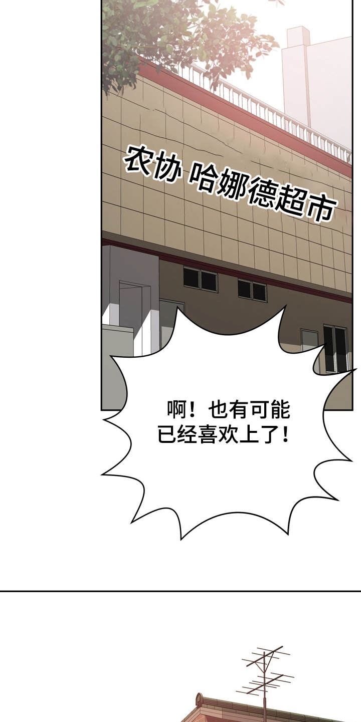第24章：心动24
