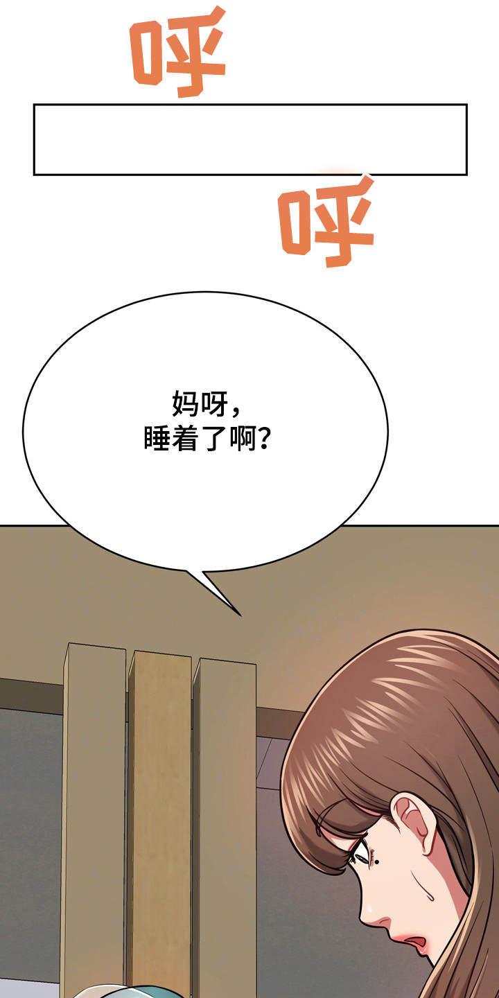 第22章：装睡26
