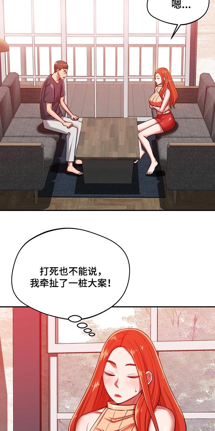 第47章：担心17