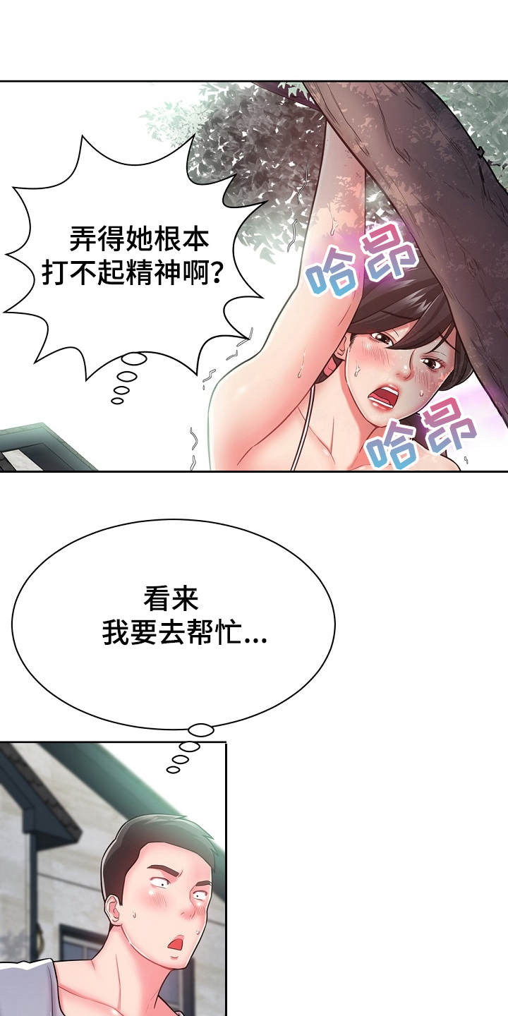 第5章：见面礼16