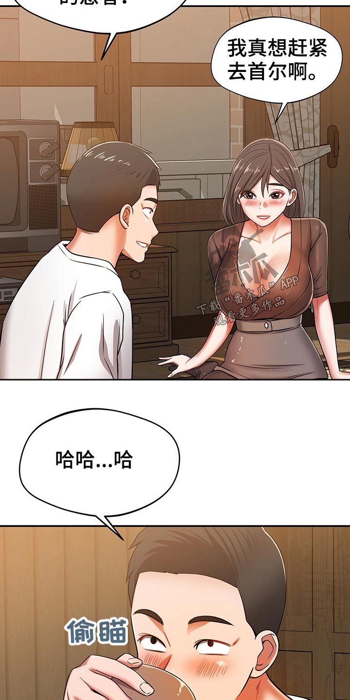 第51章：喝一杯8