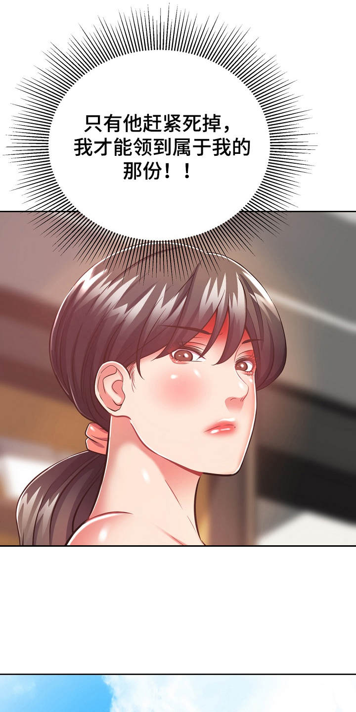 第15章：状态不好8