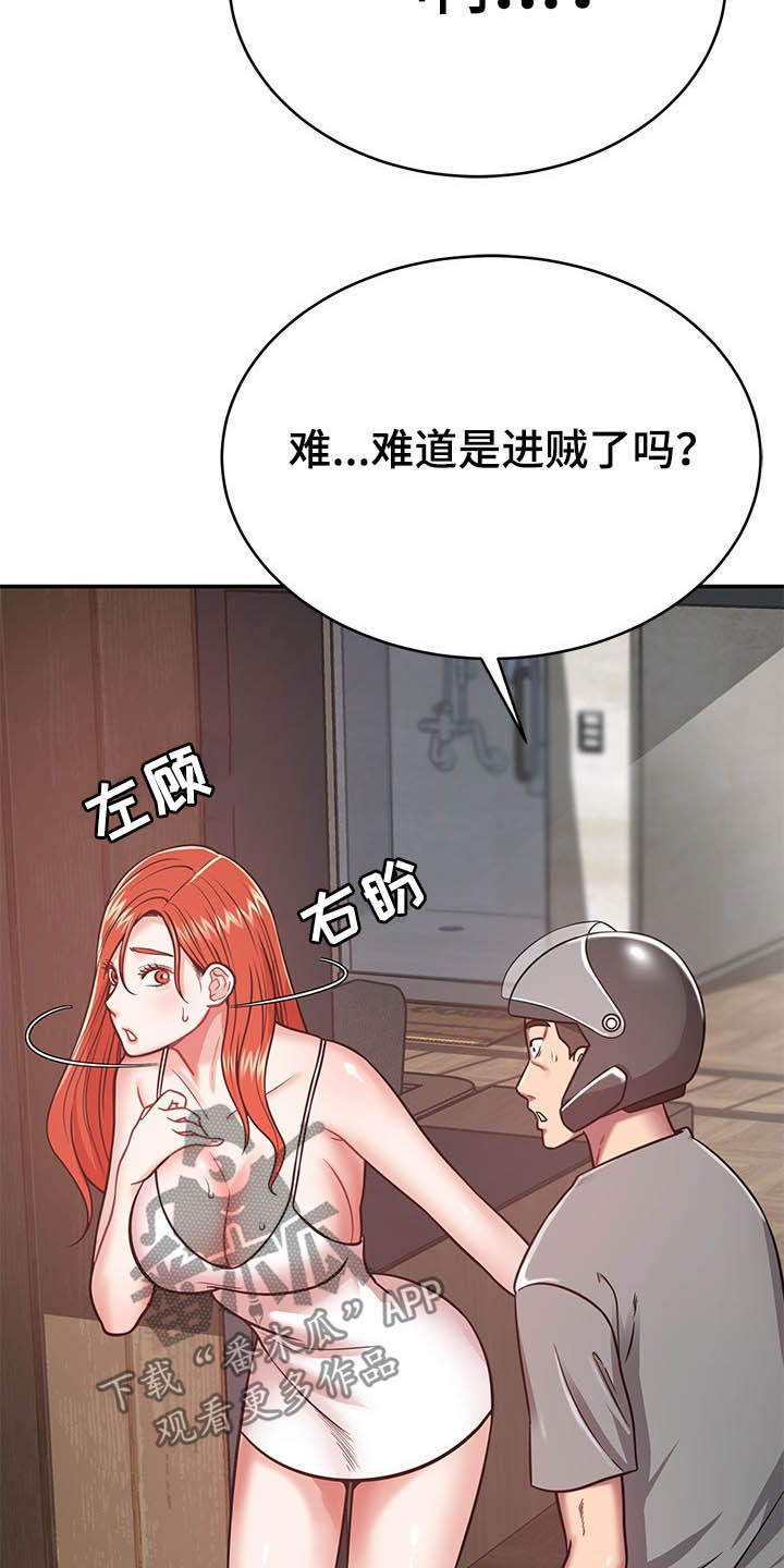 第31章：奇怪的人23