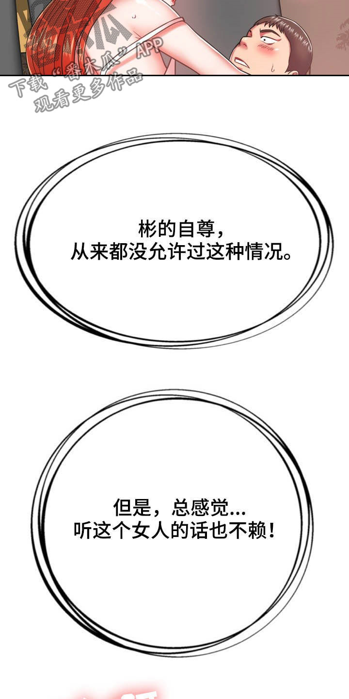 第33章：听话23