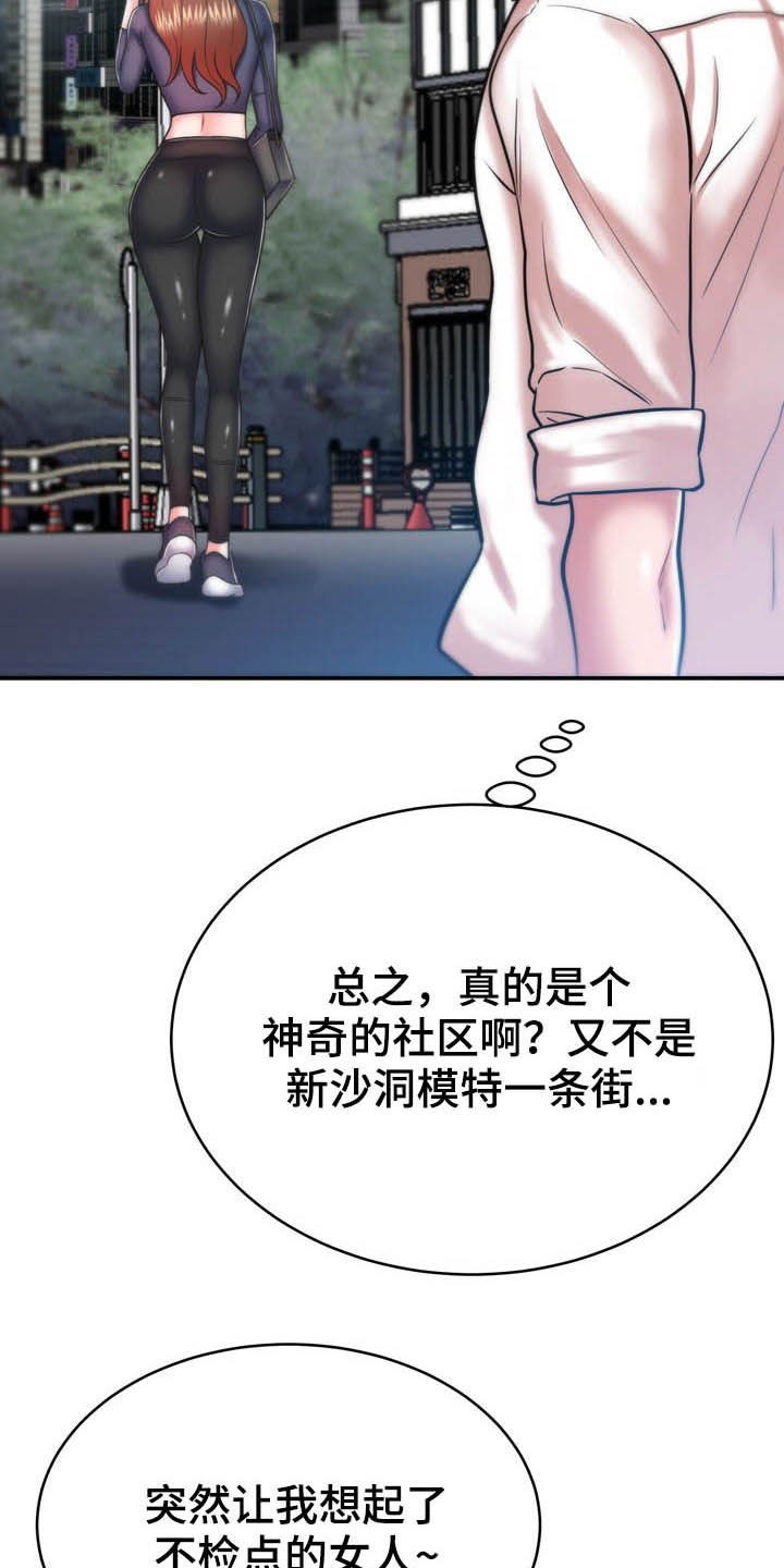 第34章：送你回家5