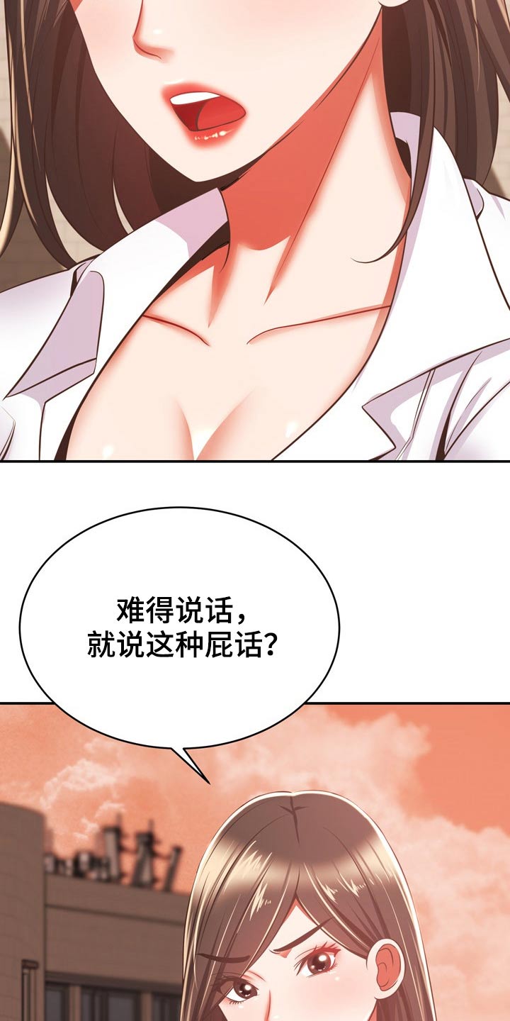 第39章：讹人21