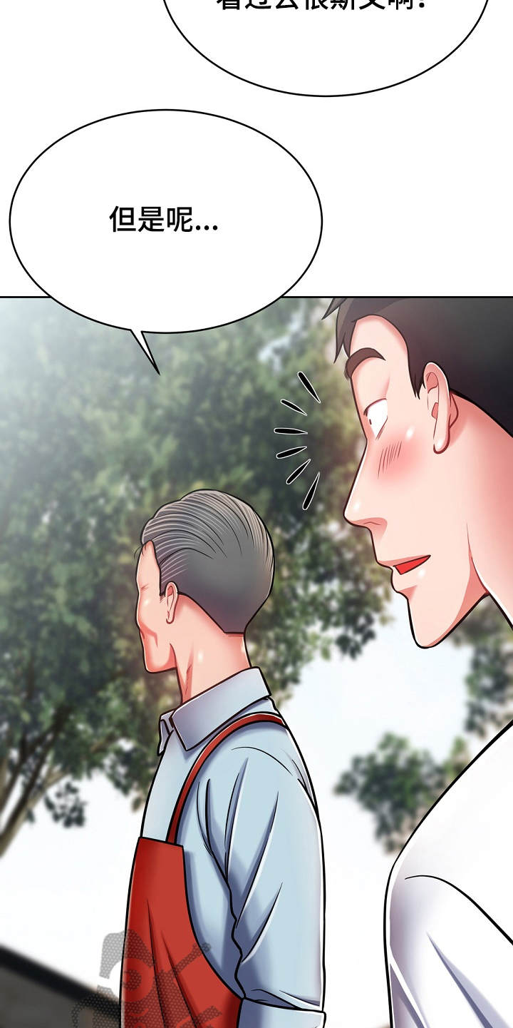 第17章：打招呼22