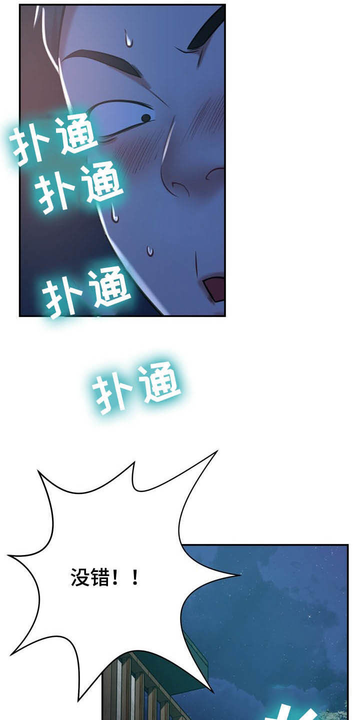第28章：意外4