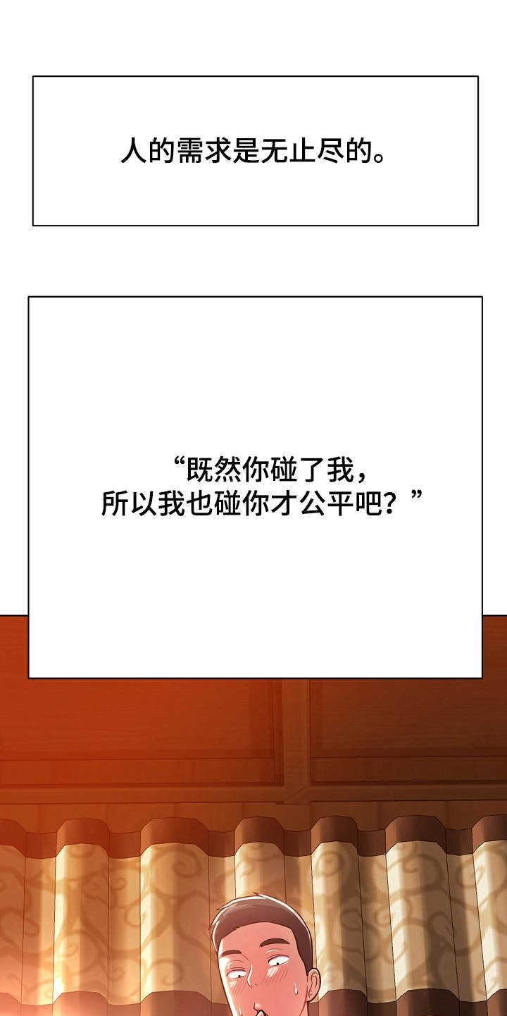 第9章：膝枕17