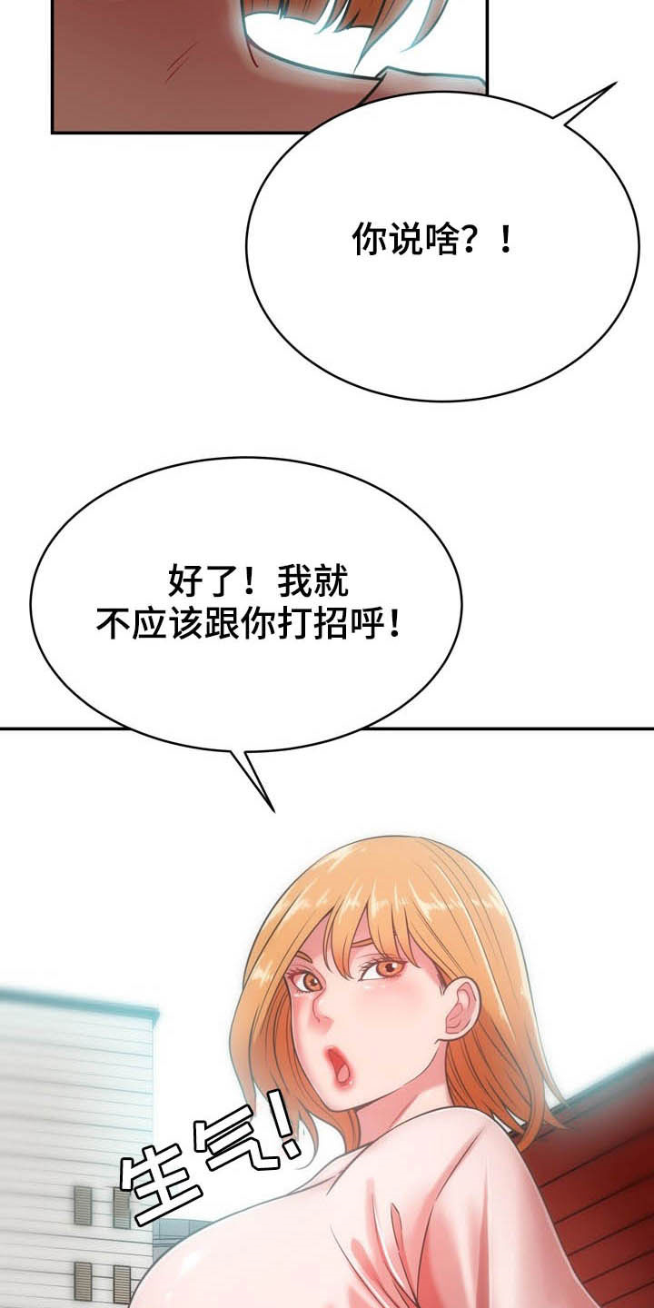 第34章：送你回家14