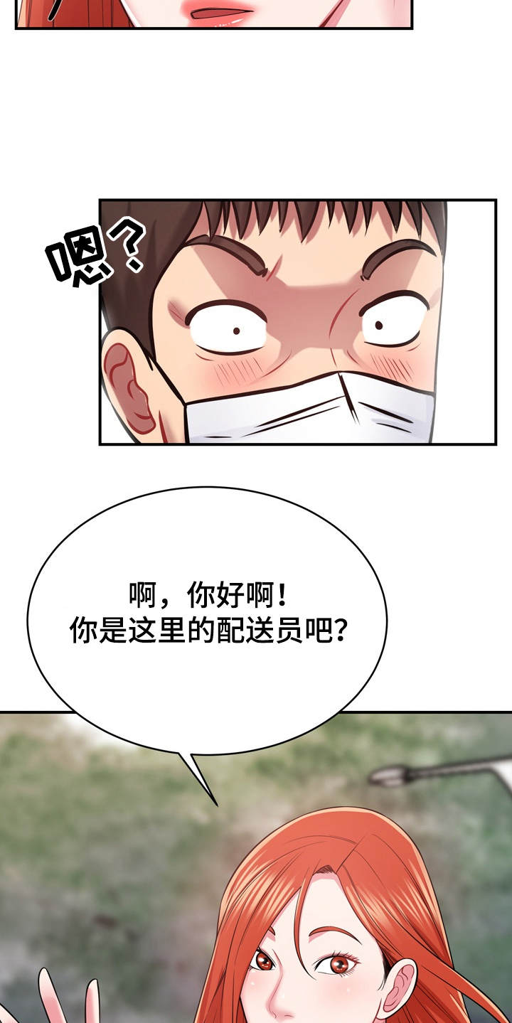 第24章：心动5
