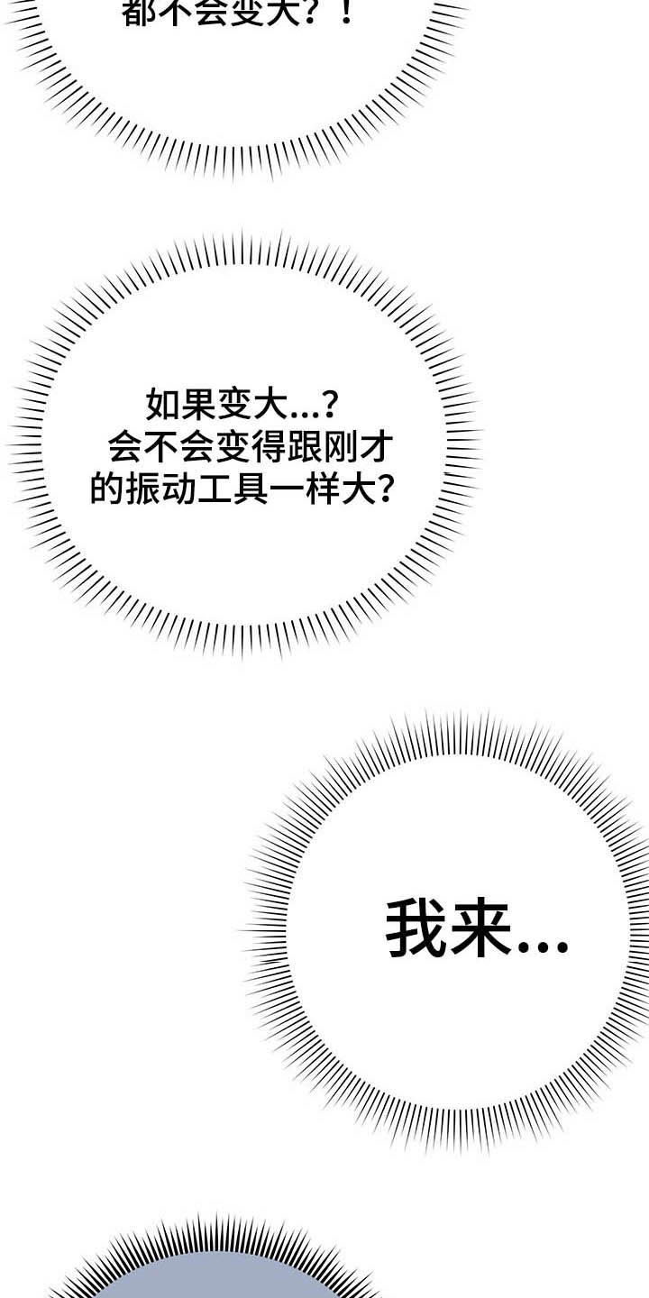 第32章：不中用13