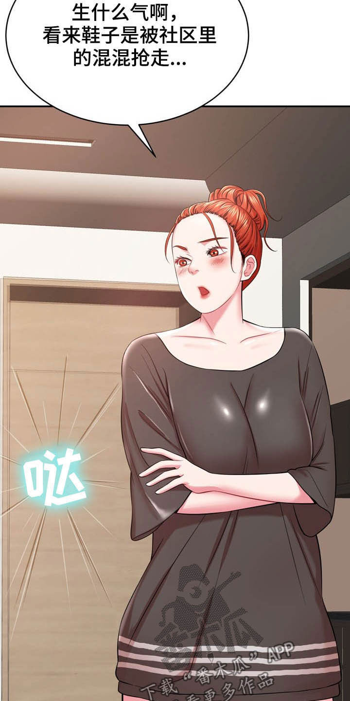 第26章：心脏麻痹？7