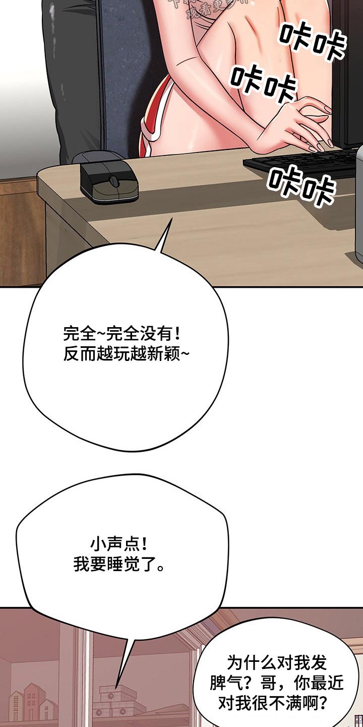 第53章：吓坏20