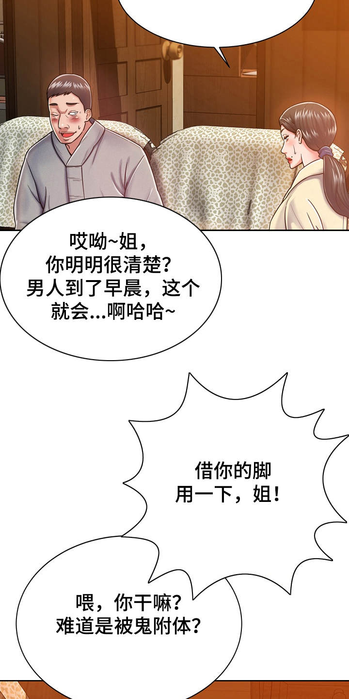 第10章：悄悄离开15