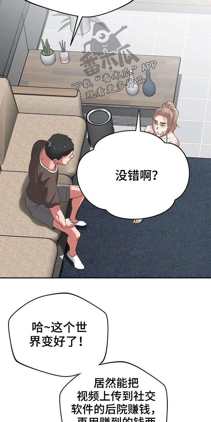 第67章：偷拍9