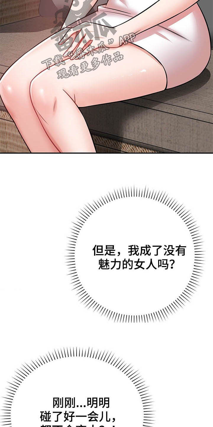 第32章：不中用12