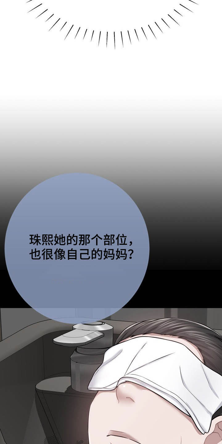第25章：想太多11