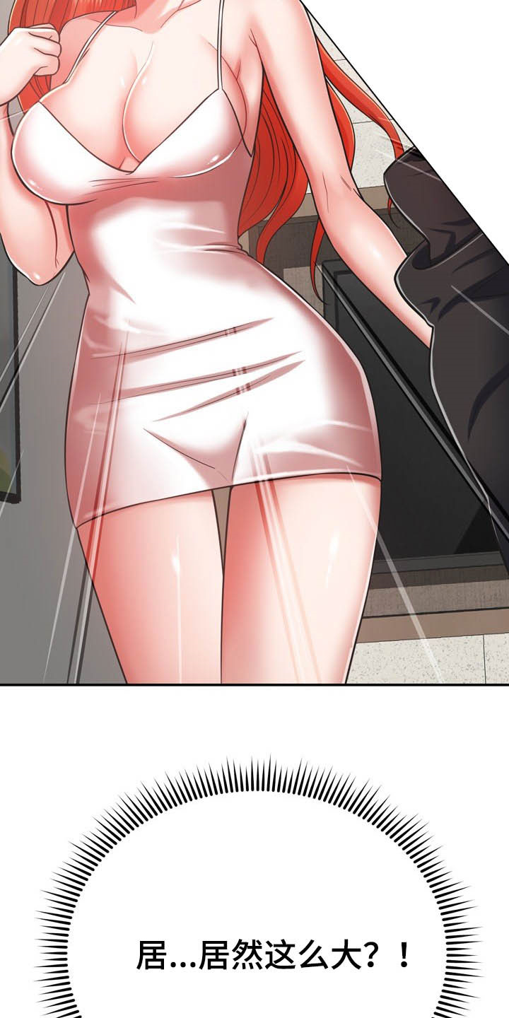 第33章：听话3