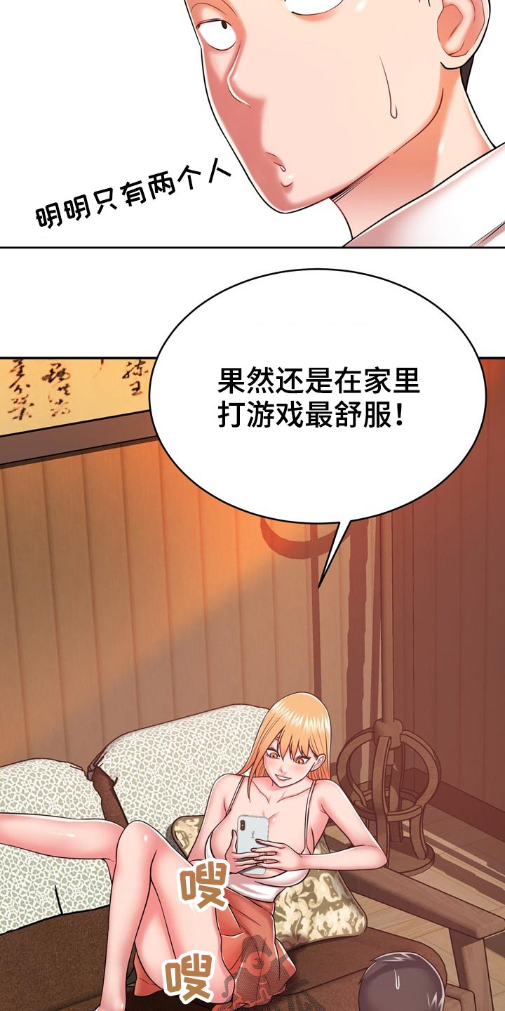 第35章：两个人23