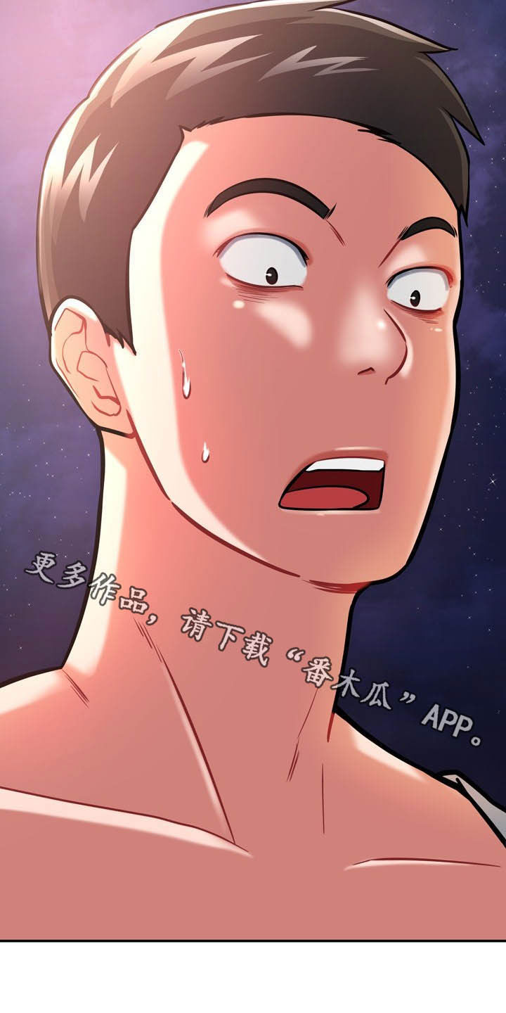 第28章：意外30