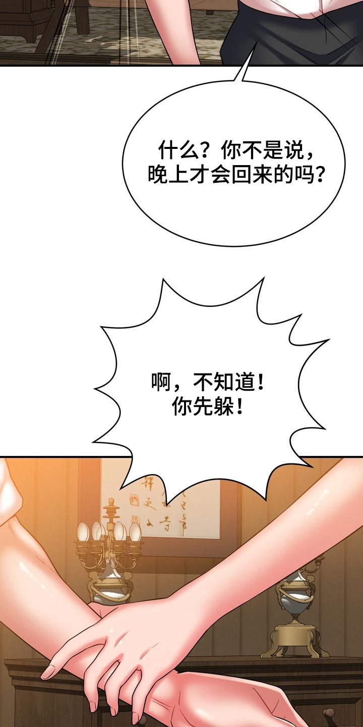 第36章：舅舅11