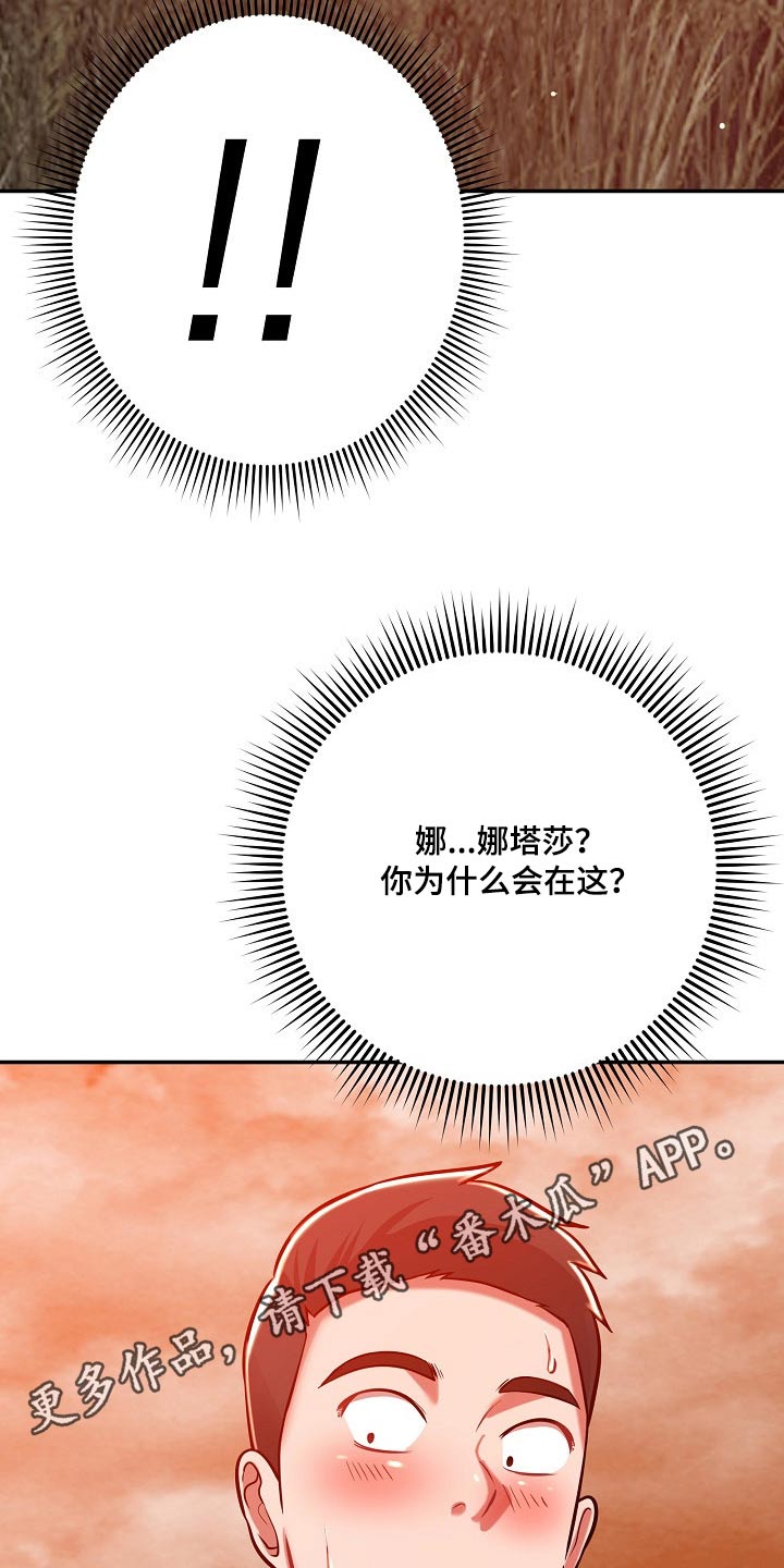 第49章：你怎么在这26