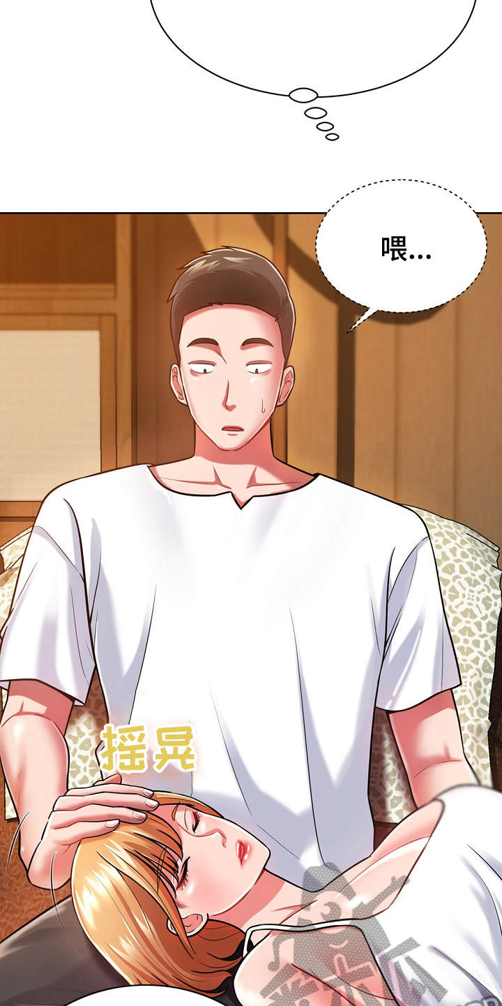 第9章：膝枕9