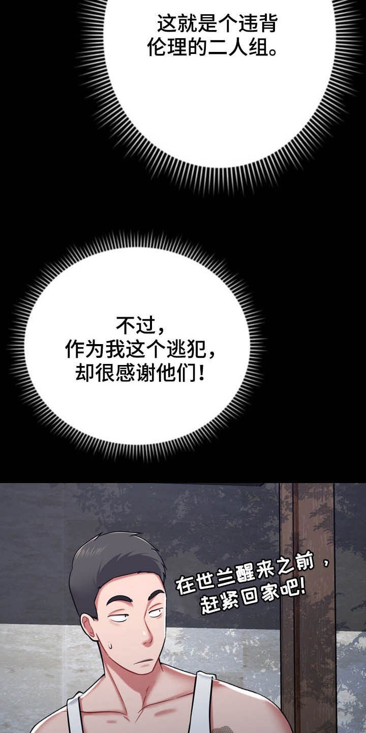 第30章：有点累5
