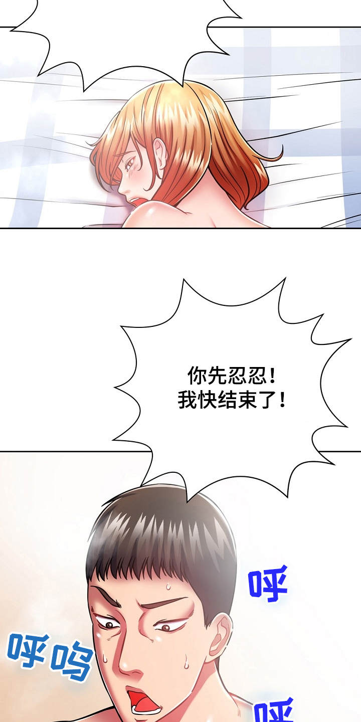 第16章：奇怪的要求19