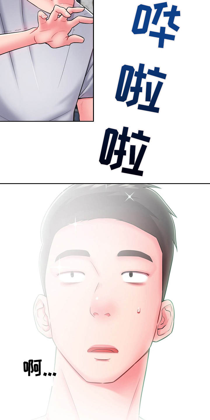 第5章：见面礼17