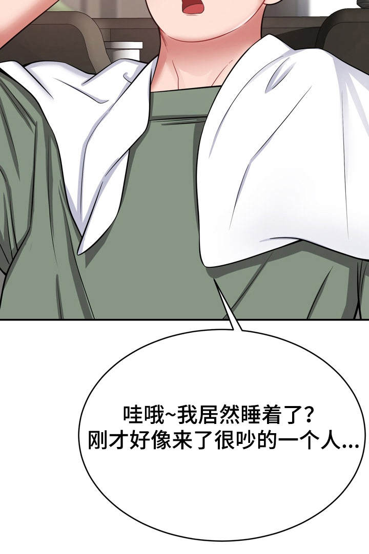第23章：通风报信21