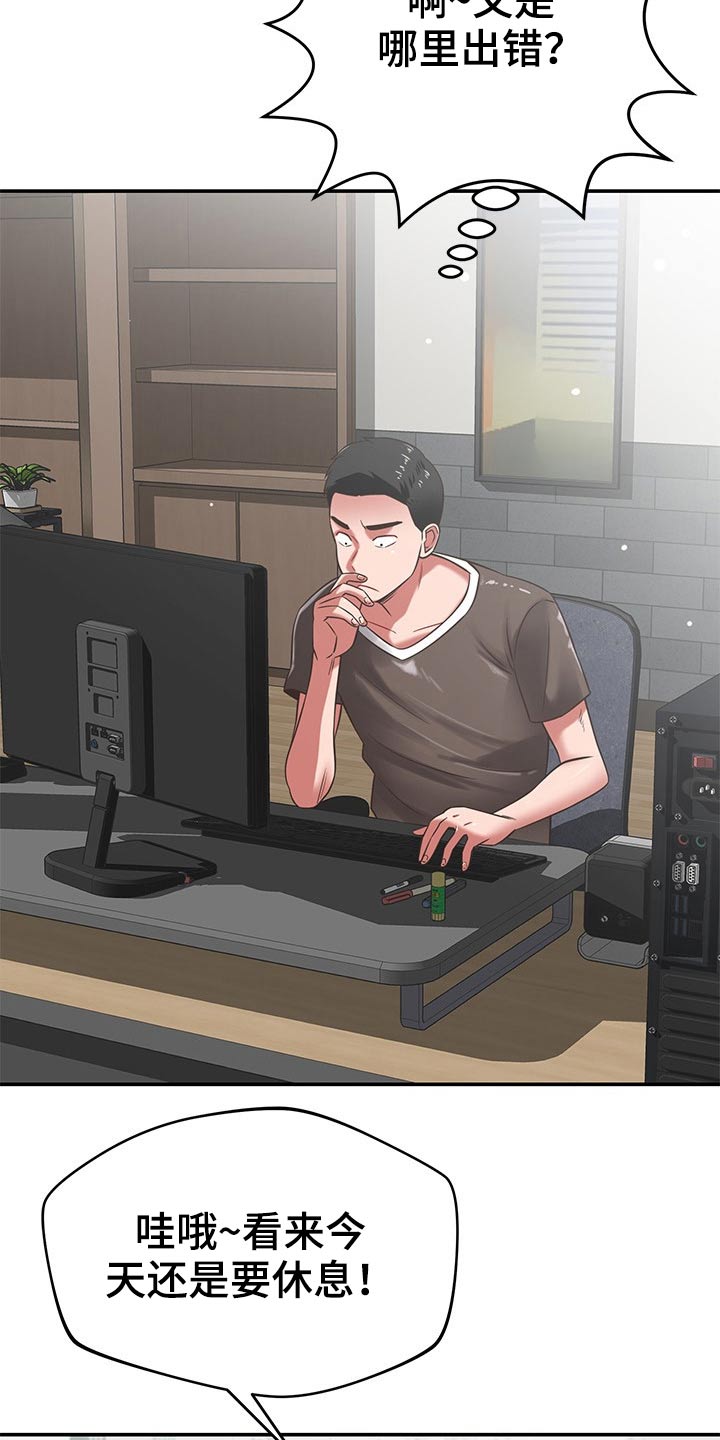 第66章：喝咖啡5