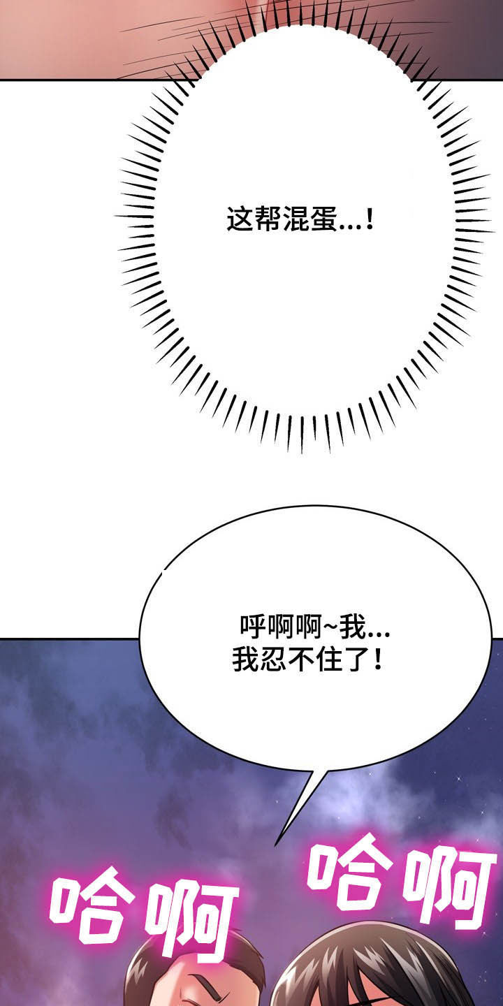 第28章：意外15