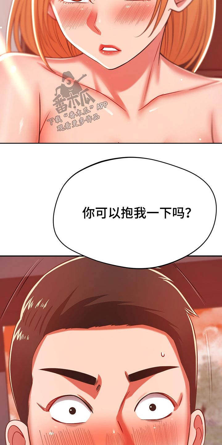 第58章：不想回家12