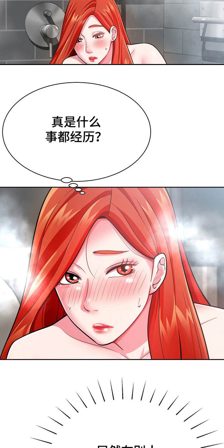 第8章：修好了4