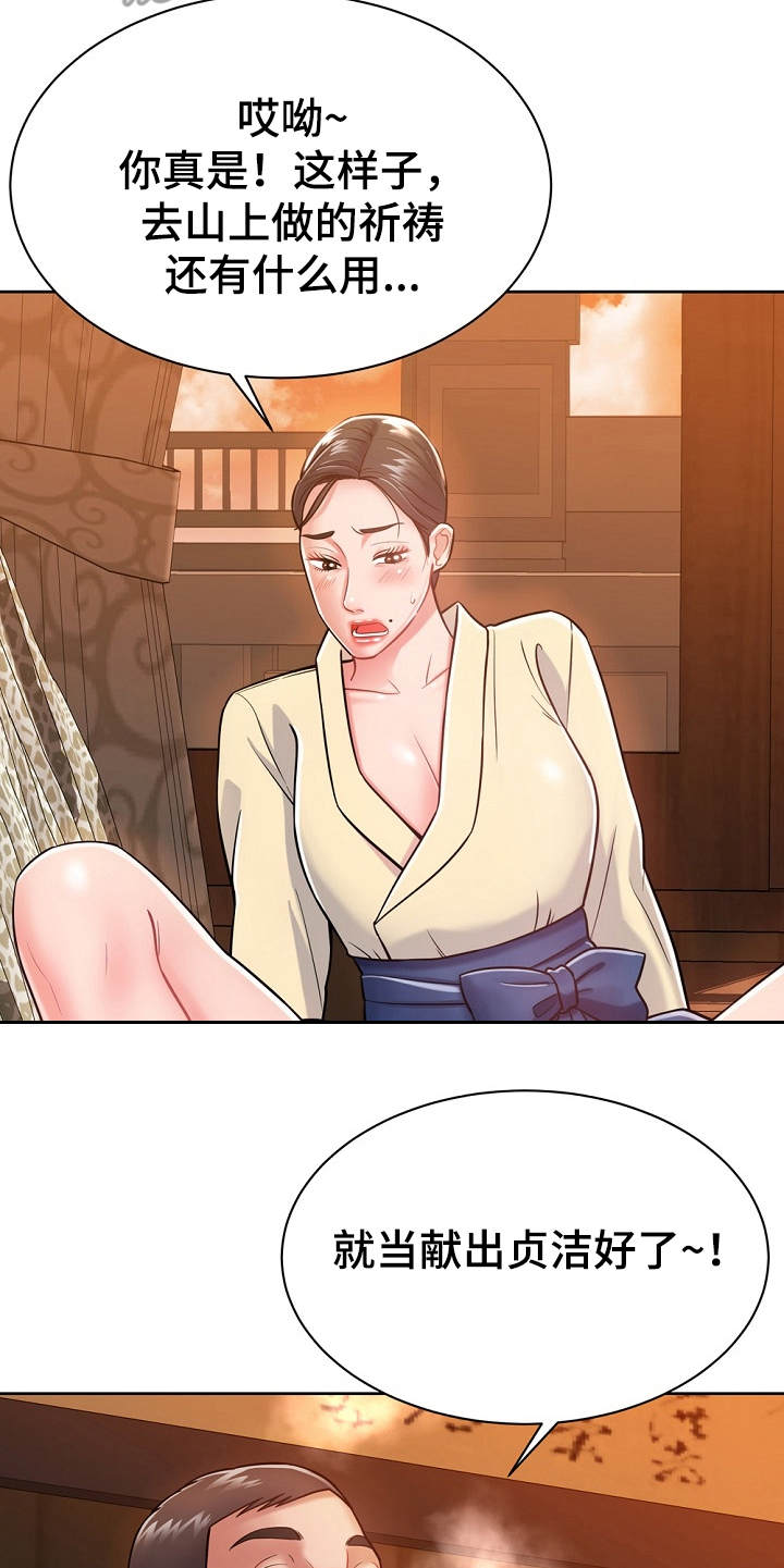 第10章：悄悄离开18